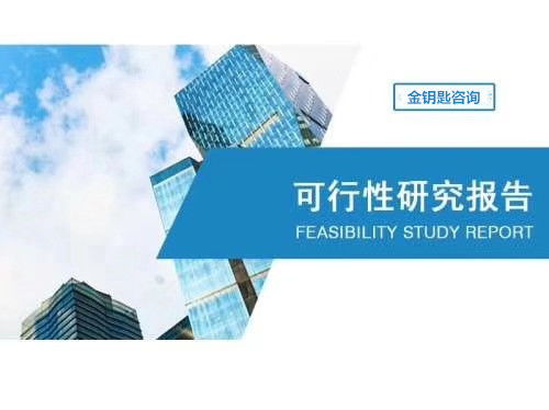 德陽(yáng)代寫(xiě)環(huán)境優(yōu)勢(shì)解析與旅游開(kāi)發(fā)項(xiàng)目策劃咨詢(xún)服務(wù)