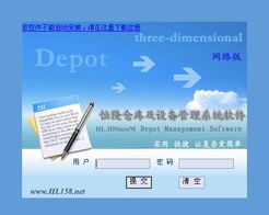 無(wú)錫地區(qū)倉(cāng)庫(kù)管理軟件怎么樣