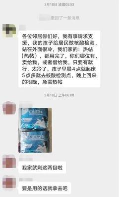 “免費(fèi)取用，老人優(yōu)先”——長春鄰里互助的暖流在網(wǎng)格中流淌